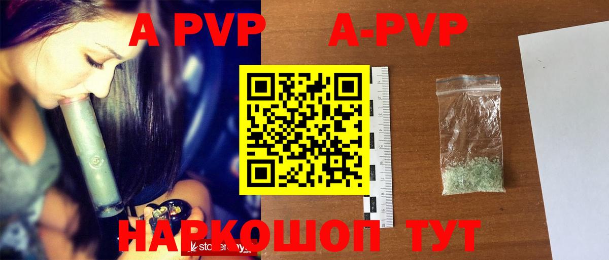 A-PVP СК КРИС  Alpha-PVP  Вход с VPN  Ухта  Alfa_PVP СК КРИС 