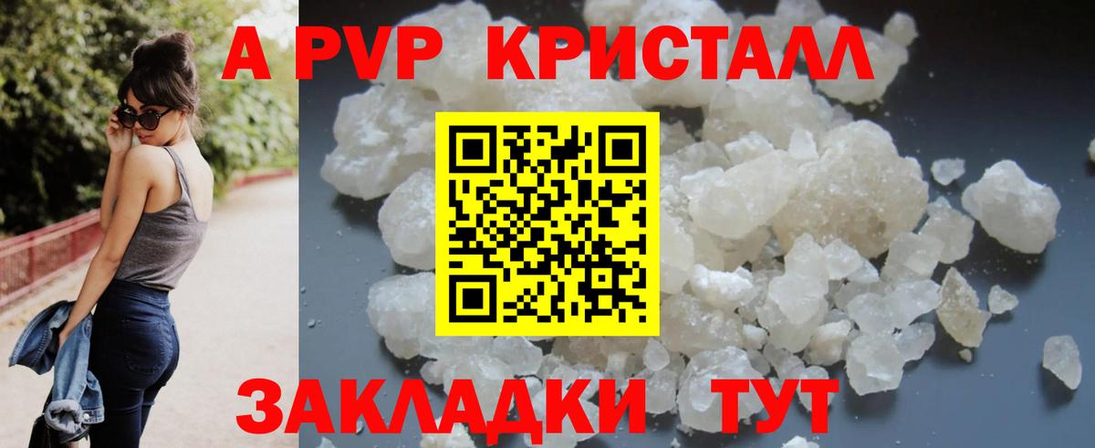 Alpha-PVP СК Ухта