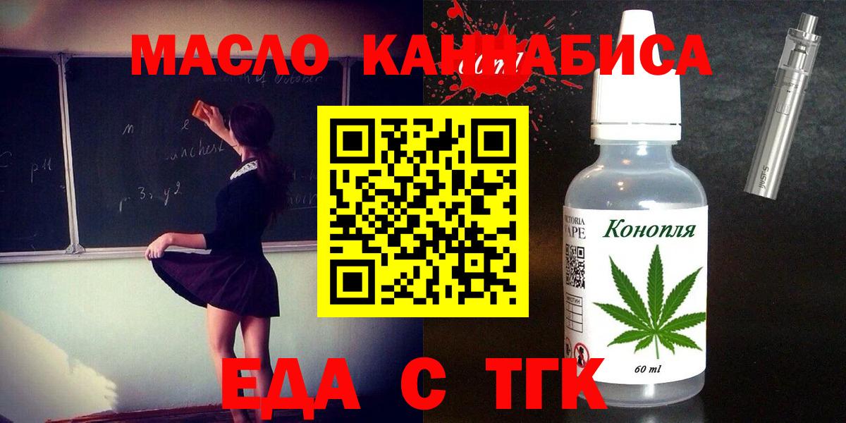 Cannafood конопля  Вход с VPN  Ухта 