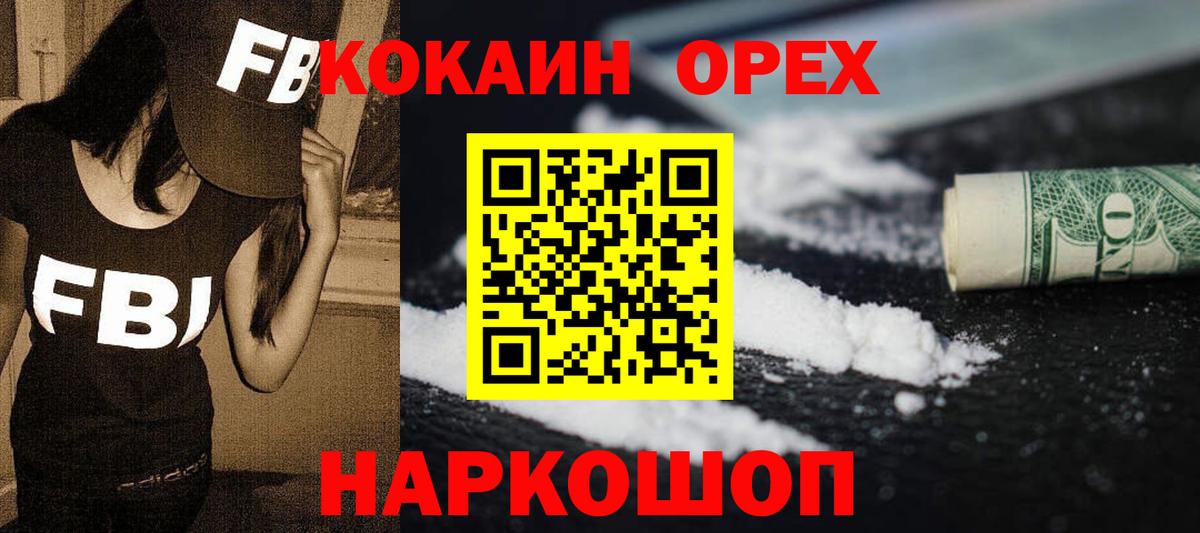 Cocaine VHQ Ухта