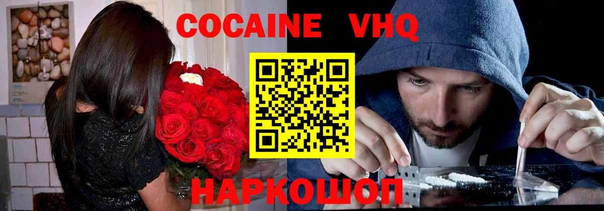 COCAIN  Cocaine Боливия  Ухта  Вход с VPN  как найти закладки  Кокаин Fish Scale 