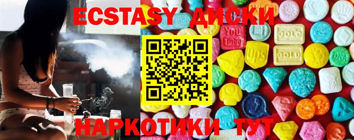Экстази таблы Ухта