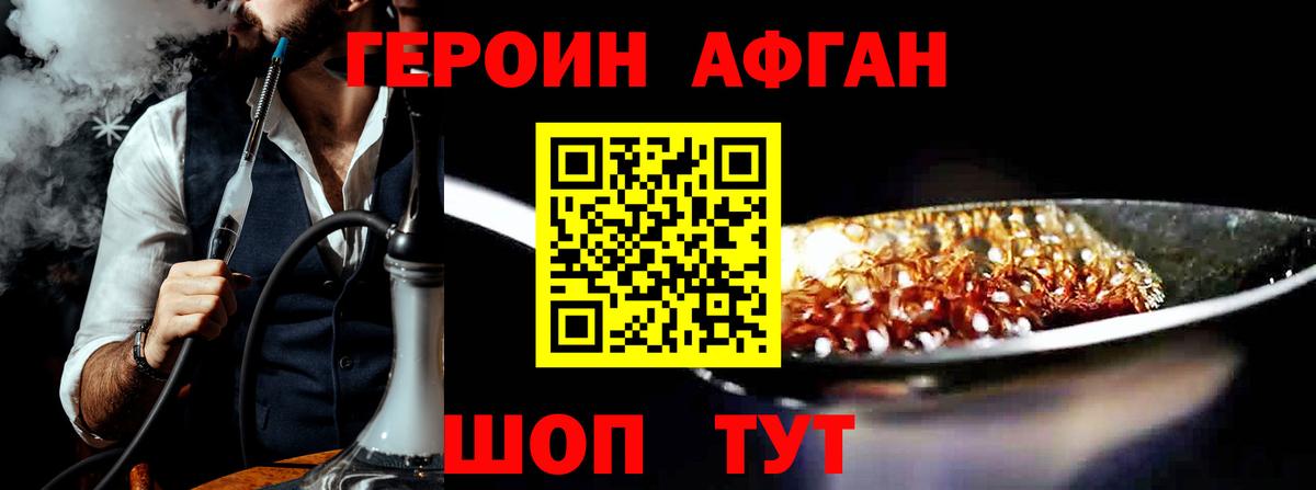 Героин афганец Ухта