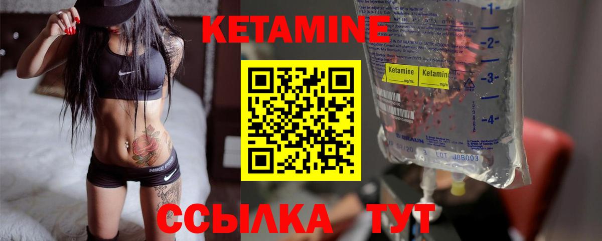 КЕТАМИН VHQ  Вход с VPN  Ухта  КЕТАМИН ketamine 