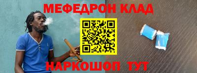 мяу мяу кристалл Краснокаменск
