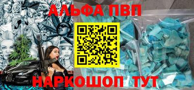 мяу мяу кристалл Краснокаменск