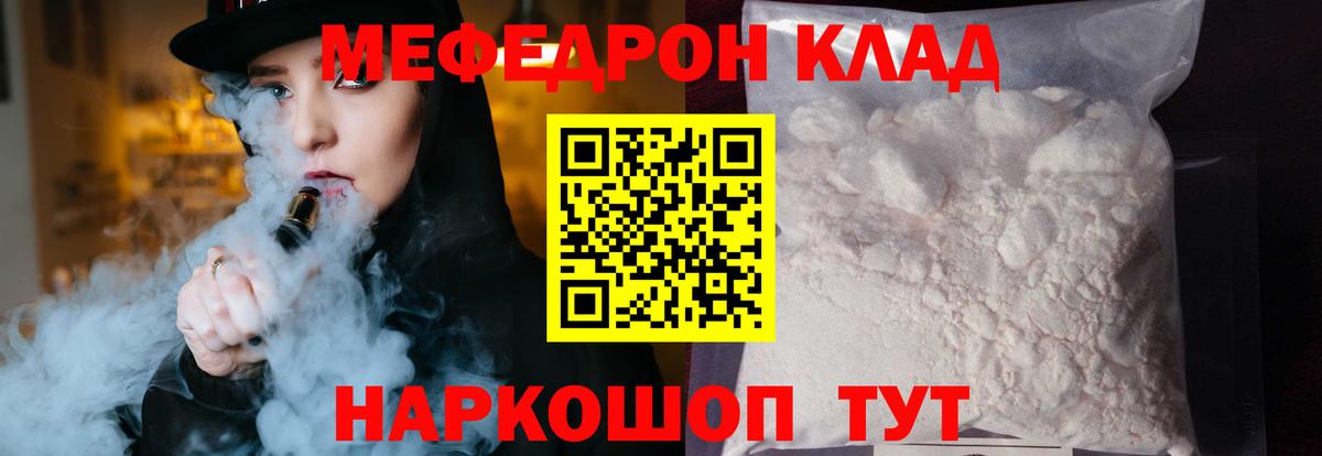 Ухта  МЕФ  Вход с VPN  МЕФ mephedrone 