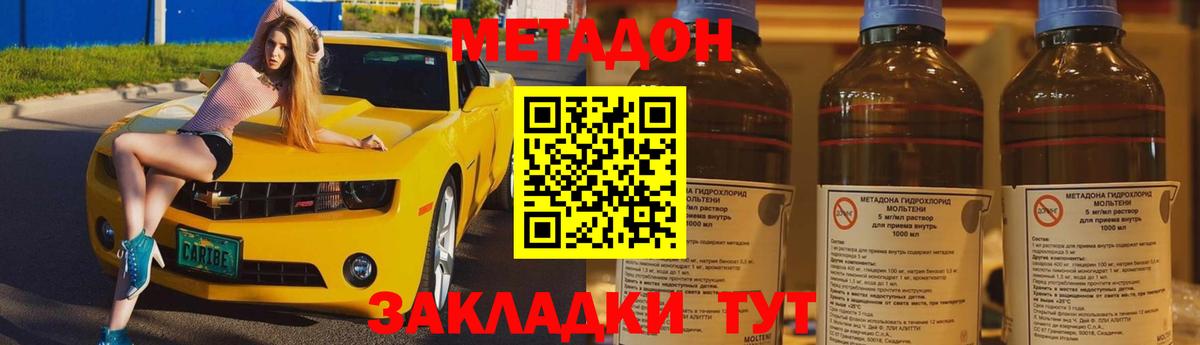 Метадон methadone  МЕТАДОН белоснежный  Вход с VPN  Ухта 